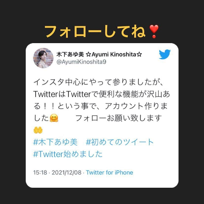 木下あゆ美のインスタグラム