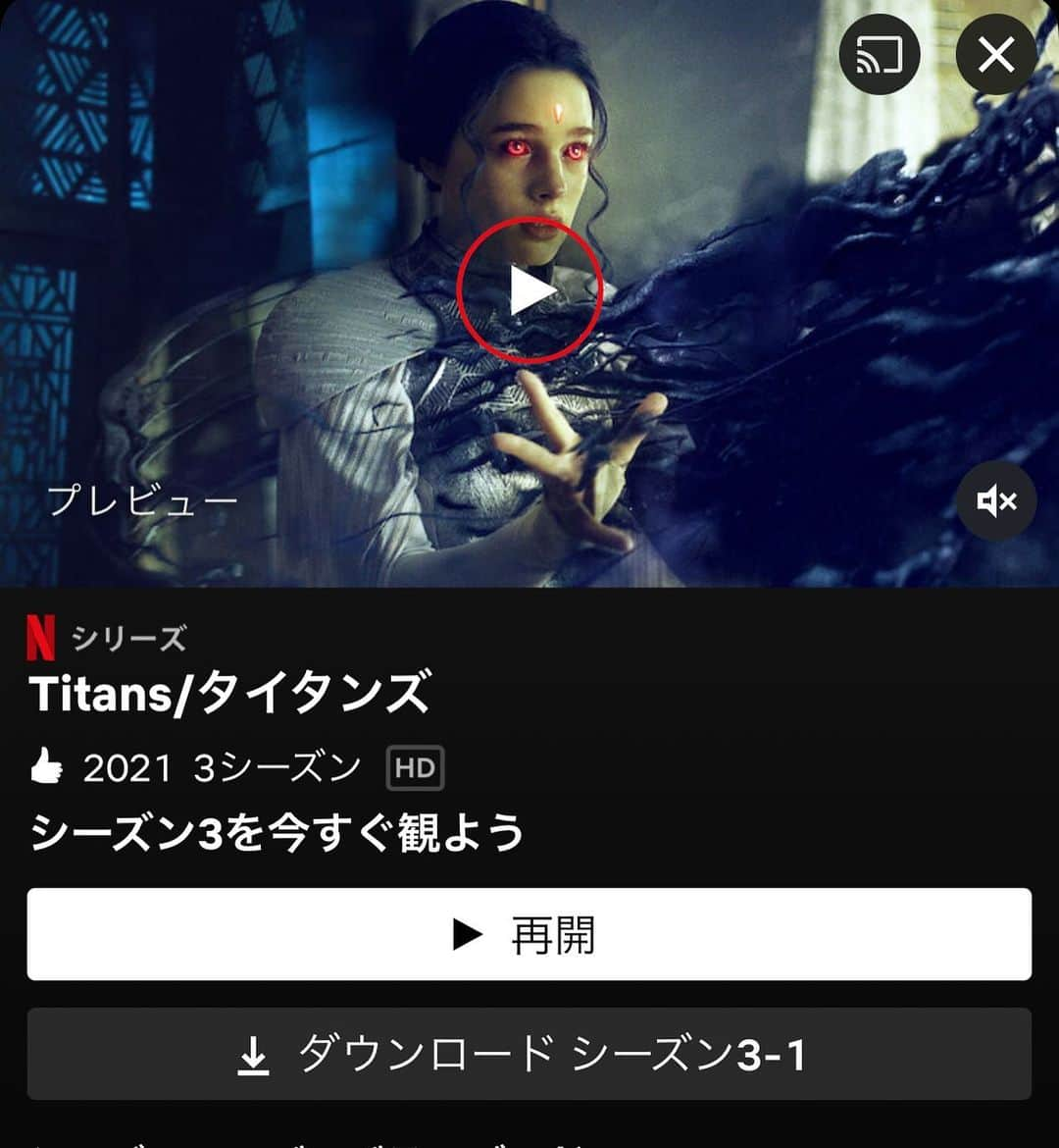 石井マークのインスタグラム：「NETFLIXで配信中の『Titans』のシーズン3が配信されましたー‼︎ 動物に変身する能力を持ってるガー/ビーストボーイ役で出演しております‼︎ お家での時間が多い方におすすめの作品です‼︎ よろしくお願いいたしますー(´∀｀*) #titans #netflix #voiceactor」