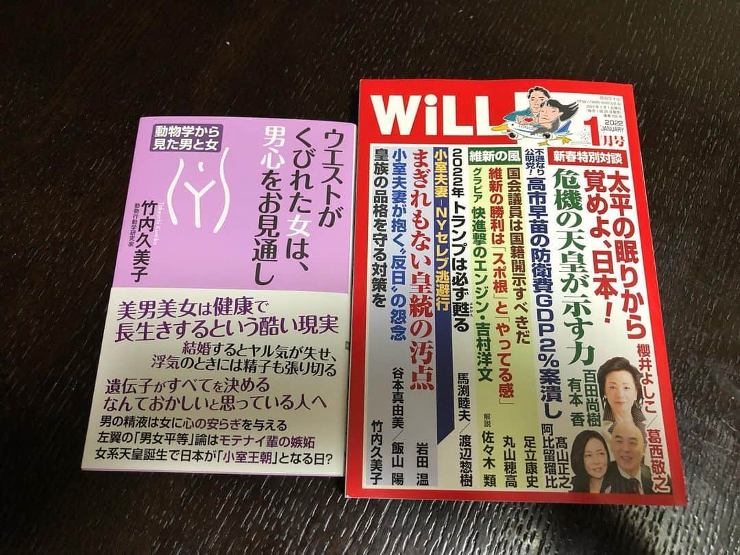 ほんこんさんのインスタグラム写真 - (ほんこんInstagram)「本日 「月刊WiLL」 竹内久美子さんと対談でした。」12月8日 20時48分 - hongkong2015_4_9