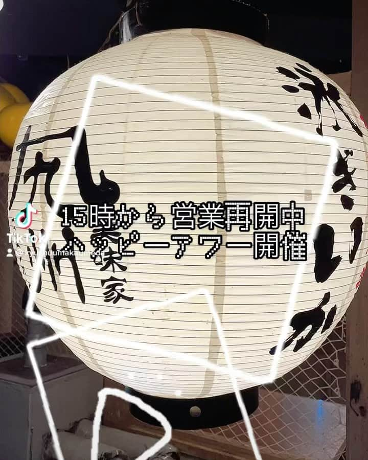 九州うまか　梅田店のインスタグラム：「本日も元気に営業再開中💪 🦑九州うまか梅田店🦑です☀☀ 15時からオープン イカの入荷有り❣️ 無くなり次第終了となりますのでご注文、お問い合わせはお早めにお願いします😍🙏 ⏰オープン15時  #インスタ映えフード  #インスタ映え  #九州  #九州料理  #九州グルメ  #ご当地グルメ  #ビール  #レモンサワー  #ハイボール  #コロナ対策   #梅田   #大阪  #駅近  #ㅎㅎ  #하늘  #바다  #저녁메뉴  #비  #아웃핏」