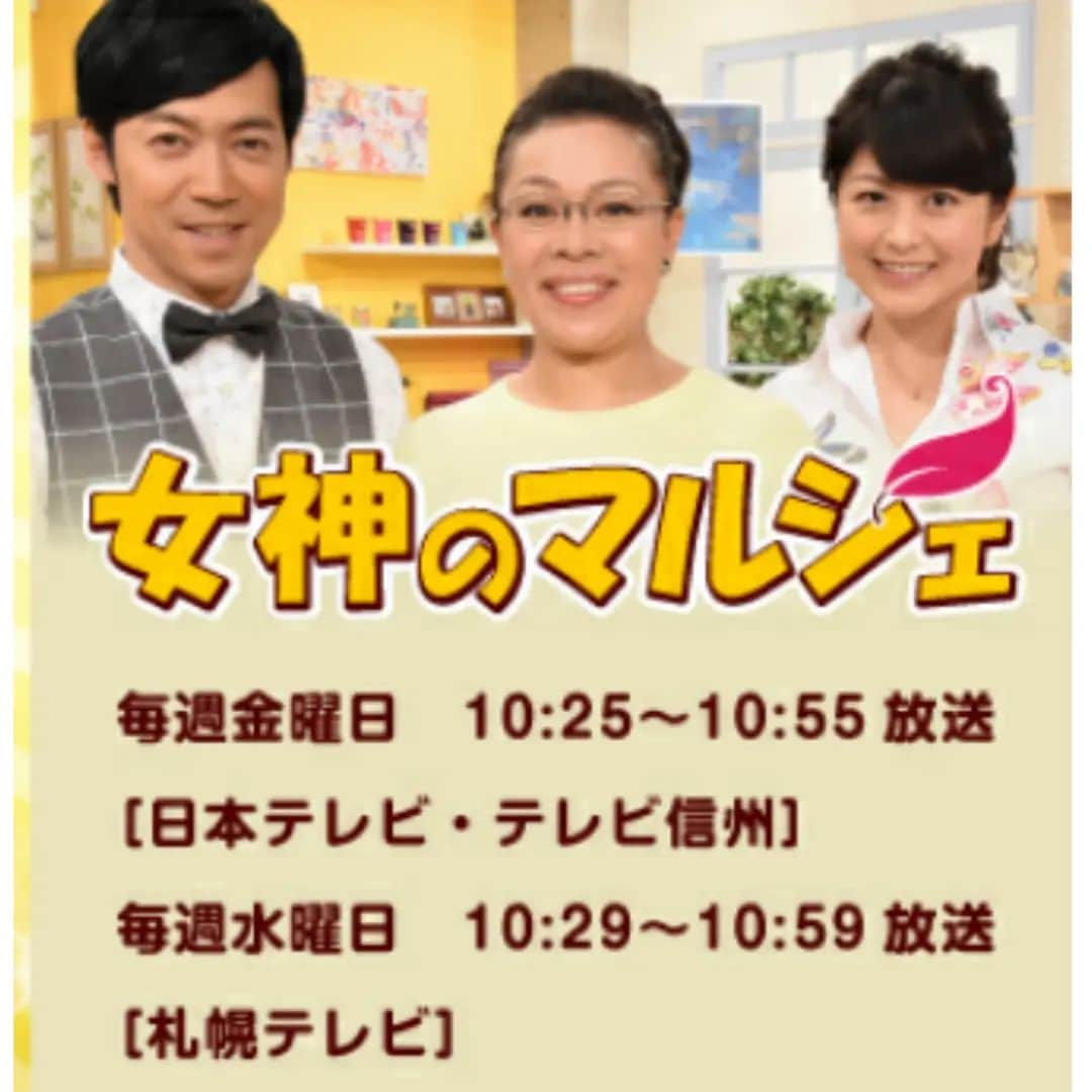 東朋宏のインスタグラム：「告知です‼️  12月10日(金)10:25～ 日本テレビ｢女神のマルシェ｣ に家族で出演してます‼️  今回はなぜかボクも含め家族みんなが緊張して顔がこわばっちゃったと言っていたスペシャル回です‼️(笑)  お時間があればぜひ、マルシェおすすめの商品とこわばった家族の顔を見てください‼️ (笑)  ※写真2枚目以降は今日うまく出来た餃子の自慢です  #テレビ出演 #日本テレビ #日テレ #女神のマルシェ #セブンアンドアイ #ファミリーフォト」