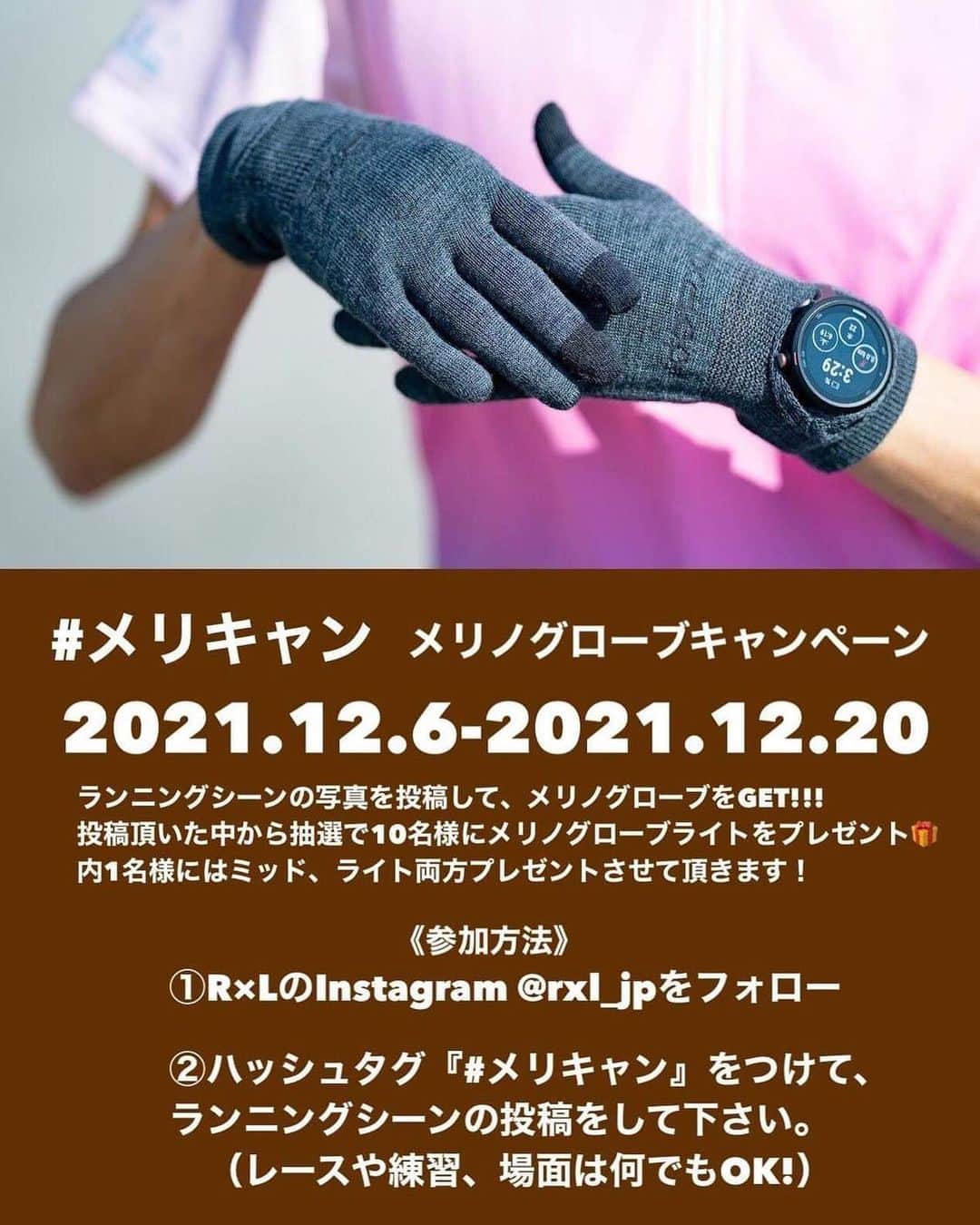 きゃっするひとみーさんのインスタグラム写真 - (きゃっするひとみーInstagram)「たまには普通の😊  @hitomi_eno   Wひとみーです🥰❤️ お互いひとみでややこしいから、びあんきって言う謎あだ名がついてるびあんき😂❤️  こないだのロードレースおつかれさま🥰❤️  ご飯屋さんの最後に出てきた懐かしいアイスで盛り上がる良い大人😂  @rxl_jp  今年のランニング用の手袋ー！ ガーミン がぴょこっと出るし、メリノウールであったかい最強🔥✨ ランニングしてる投稿に　 #メリキャン ってつけるだけでこの手ぶくろ当たるキャンペーンしてるんです！！  ぜひタグつけしてね☺️👍」12月9日 12時33分 - takaxjumppp