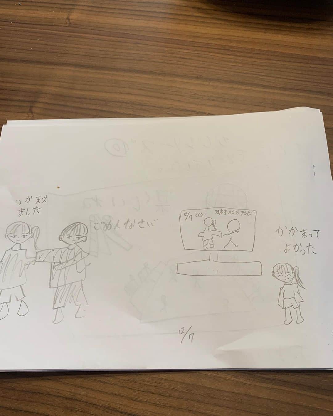 津田篤宏のインスタグラム：「かかまってよかった #かかまって ＃捕まって」