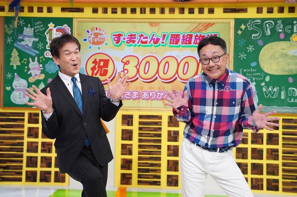 虎谷温子のインスタグラム：「#すまたん　3000回ありがとうございます！今後ともよろしくお願い致します😊」
