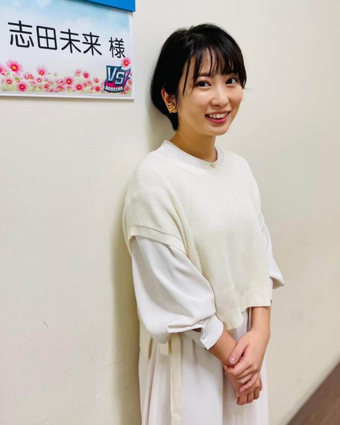 志田未来のインスタグラム：「📺TV情報📺  今夜19時〜放送の フジテレビ系「 #VS魂 」に 出演します🙋🏻‍♀️  皆さま、ぜひ📺ご覧ください😊🙏🏻  @cohina_official  @roomx601 @VS_DAMASHII  @super_rich_cx  #SUPERRICH  #すぱっち  #木10  #9話は12月9日木曜22時放送  #フジテレビ」