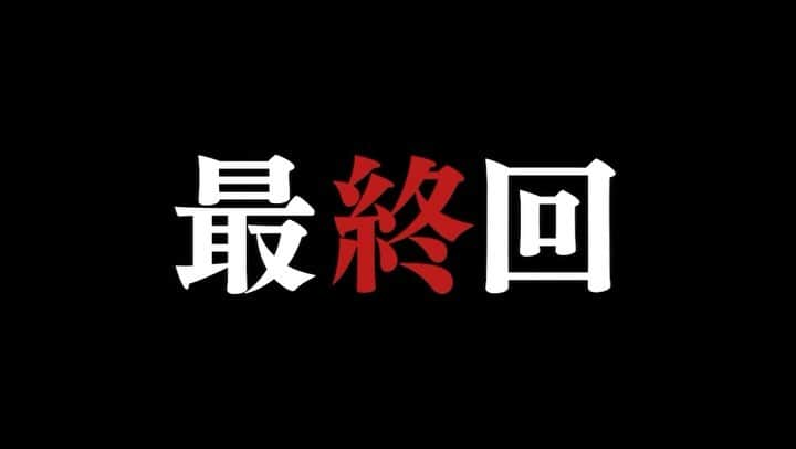 テレビ朝日「ドクターX〜外科医・大門未知子〜」のインスタグラム：「.  ／  #ドクターX 最終回は 12月16日(木)よる9時  ＼  最終回。  新型ウイルス発生ー 【東帝大病院封鎖】  立てこもる感染者 決死の救出作戦。  さらば、大門未知子  #米倉涼子 #野村萬斎 #内田有紀 #勝村政信  #鈴木浩介 #今田美桜 #岸部一徳 #遠藤憲一 #西田敏行  .」