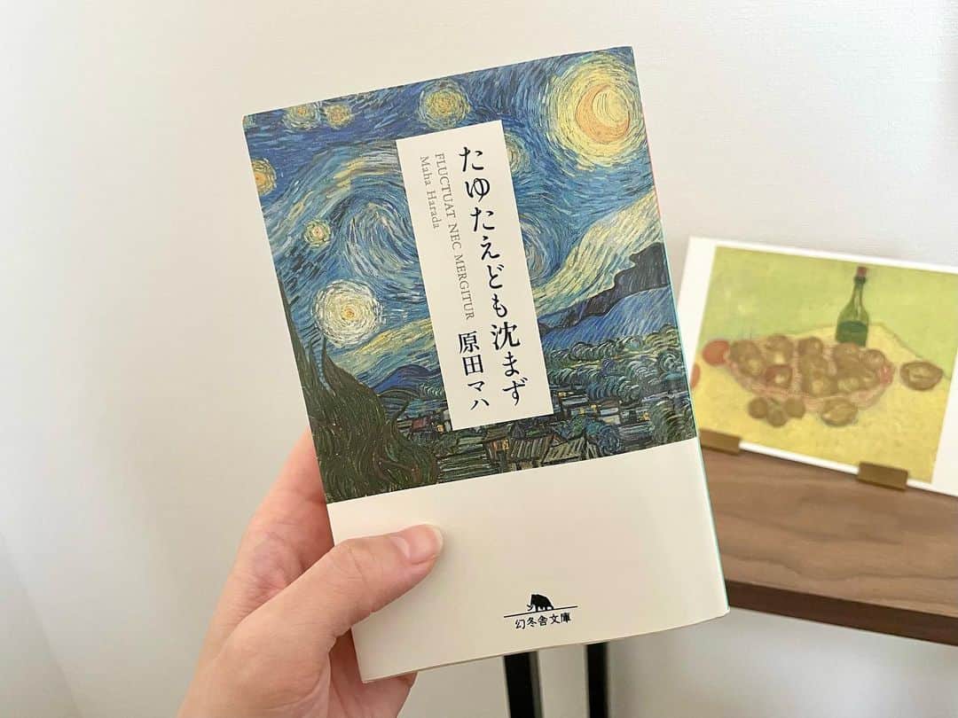 千葉真由佳さんのインスタグラム写真 - (千葉真由佳Instagram)「◼︎『たゆたえども沈まず』(2020)原田マハ  ゴッホ＝世界的に有名な画家。 じゃあどんな画家？と聞かれると、うーん？  絵は知っていても どんな時代を生きて、 どんな気持ちで絵を描き続けたのか これまで考えたこともなかった。  本を半分ほど読んだところで、 せっかくだからゴッホの世界に どっぷり浸かる週にしようと思って 上野で開催されているゴッホ展にも😊  本はアートフィクションとの事なので、 史実にすべて即したものではないけれども 展示で見たもの、読んだものを 頭の中で切り貼りして 自分なりのいろんな感想を持ちました🌟  自分の脆い部分と戦いながら 絵をかいたゴッホはもちろんだけど 生前それを支えた人たちの心情の移り変わりは 最後までドキドキしながら読みました。 人の才に敏感で、それを信じることができるのも また才の一つなのかなと。 結構厚みのある一冊だけど コツコツ空き時間に進めて読了📚  ここ最近で1番良かったので記録しておきます...🖋 原田マハさんの本、 次は「常設展示室」が 私の本棚でお待ちです😋  ゴッホ展で購入したグッズも可愛い〜😄  #読書#読書記録#たゆたえども沈まず#原田マハ#幻冬舎文庫#レモンの籠と瓶#🍋#糸杉と星の見える道#種まく人#夜のカフェテラス#ポストカード#フィンセントファンゴッホ#テオドルスファンゴッホ#ゴッホ展#上野#東京都美術館」12月9日 22時43分 - mayuka.chiba