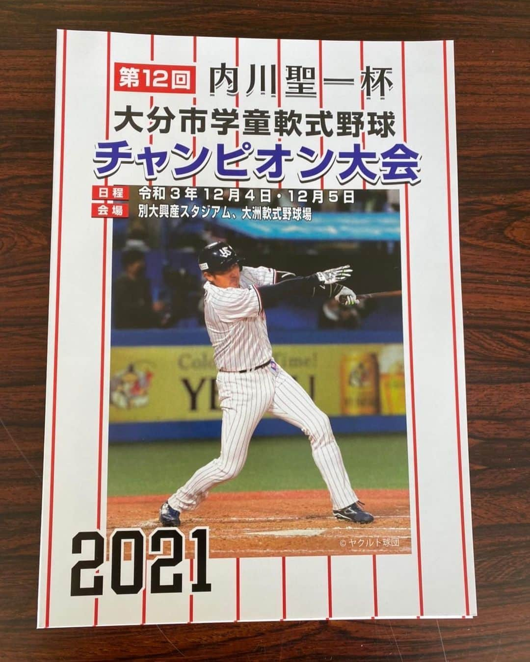 内川聖一さんのインスタグラム写真 - (内川聖一Instagram)「12月４日、５日に内川聖一杯大分市学童軟式野球チャンピオン大会を開催させてもらいました🏆  毎年、子供達と直接顔を合わせるのを楽しみに開会式、閉会式に出席していたんですが今年は日程が合わず出席出来なかったのは残念でしたが😓  6年生にとって最後の大会になりますし中学校に進んでも野球をやろうと思ってもらえるような思い出の大会になって欲しいとの思いで大会を始めさせてもらいました。  有難い事に今回で12回目を迎えました。  コロナ禍の中、沢山の方の力をお借りし協力して頂き無事に開催できた事を感謝しております。  優勝した判田少年野球クラブの皆さんおめでとうございます㊗️  #大分市 #少年野球 #内川聖一杯 #東京ヤクルトスワローズ #背番号7」12月9日 14時57分 - uchikawaseiichi01