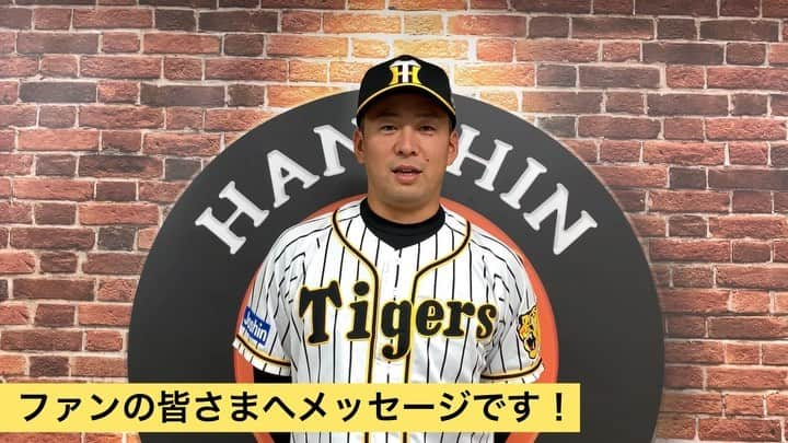 阪神タイガースのインスタグラム