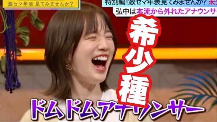弘中綾香　ファンアカウントのインスタグラム