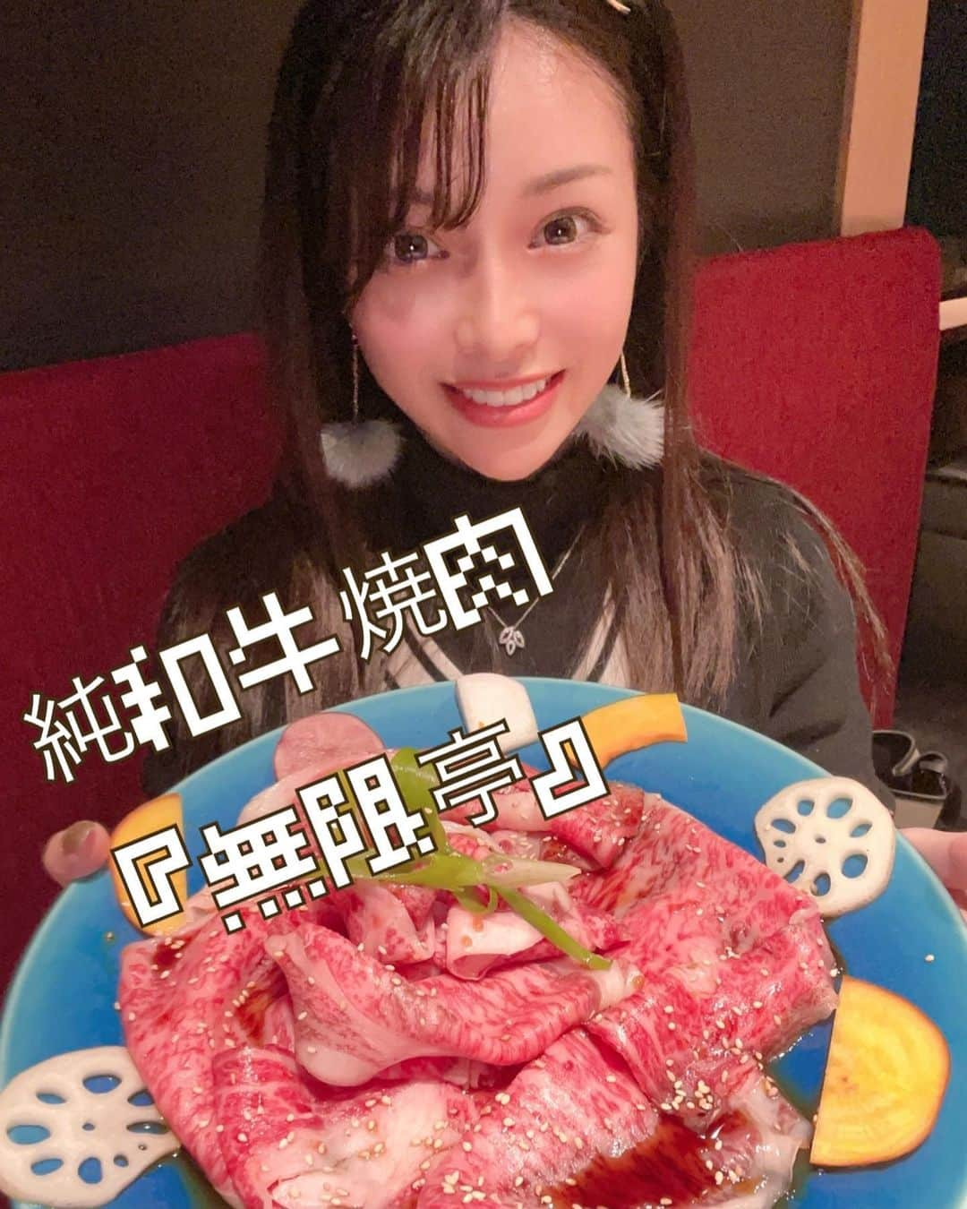 まゆさんのインスタグラム写真 - (まゆInstagram)「和牛雌牛　税抜5500円✨ コスパ最強グルメ！ 純和牛焼肉 『無限亭』さんへ✨ ８月オープンで店内もすごく綺麗😳👏 おまかせ『特選コース』 ・前菜 ローストビーフ ・和牛特選　肉寿司 ・吸い物 ・特選塩焼き ・和牛希少部位＋季節焼き野菜 ・和牛特選　焼きすき ・キムチ盛り ・ハラミ盛りとホルモン焼き ・温かいお蕎麦 ・デザート #焼肉 #コスパ最高 #個室焼肉 #東梅田グルメ #大阪グルメ #おまゆグルメ」12月9日 16時11分 - mayumixx119