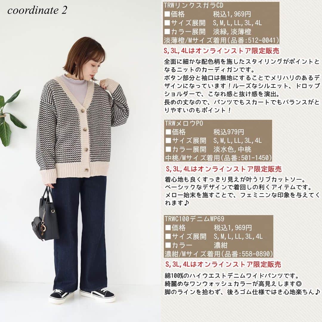 てらさんのインスタグラム写真 - (てらInstagram)「お知らせです！！ @grshimamura  ファッションセンターしまむらにて展開中の 私のプロデュースブランド 「terawear emu」の新作が 12月11日(土)から店頭にて販売されます！ (オンラインストアでは12/12(日)9:00〜販売します)  冬コーデを楽しんでいただけそうな アイテムがたくさんできました〜！！🥺✨ 本格的なチェスターコートも登場🧥✨ EC限定で即完売したあのボーダープルオーバーと 同じ型の新作も…😳✨ 色物、柄物アイテムも豊富なので 着るだけで気分があがりそう…💓  emuアイテムをupしてくださる方は #terawearemu#tera活 などのハッシュタグをつけていただけたら、 いいね❤️しに行きます☺️✨ よろしくお願い致します！！！  より詳しく知りたい！という方は ぜひブログもチェックしてみてください🥰  #しまパト#しまむら#しまむらパトロール#しまむらコーデ#ファッションセンターしまむら#プチプラ#プチプラコーデ#ママコーデ#冬コーデ#terawearemu#きっと見つかる#みんなワクワク」12月9日 21時01分 - terawear
