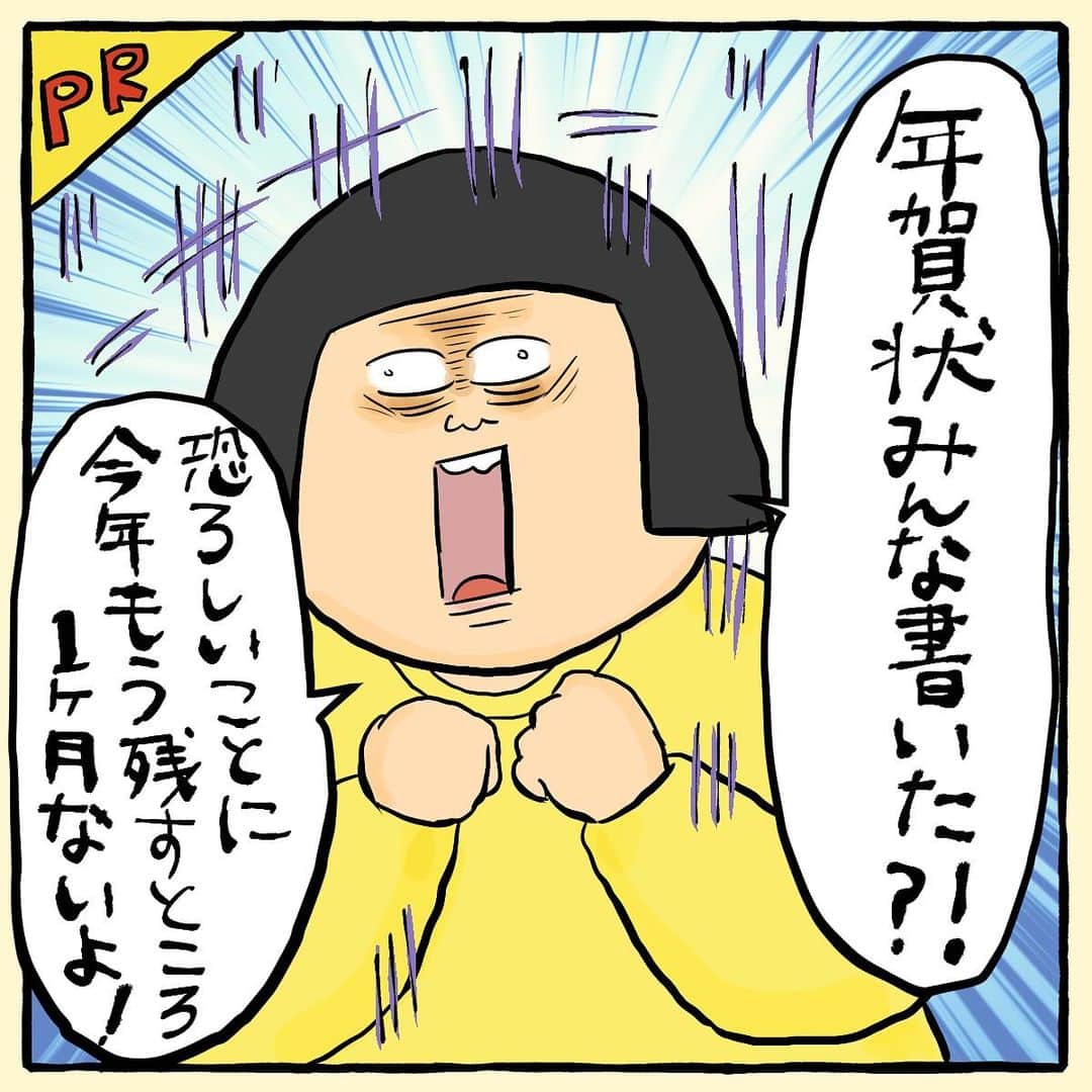 大盛のぞみのインスタグラム：「なんともう今年も残すところあと１ヶ月もないよ。 今年は波乱な1年だった。 皆はどうだったね？  このコロナ禍で、大盛家は2年以上も岡山にも愛媛にも帰れてない……。 会えてない会いたい方がたくさん。 その方々に向けて近況を知らせるいい年賀状が出来たと思ってます。  年賀状が来ると会いたいけど会えない人に、ちょっと会えた気がして嬉しくなるよね。 (とか言いつつ作るのは毎年ギリッギリなんだけどね！)  今回PRさせてもらったスマホで年賀状( @sumaho_de_nengajo)だと、転がったまま指先ひとつで作成可能。 今年は親戚に配る用は子どもたちに任せてみたよ👦👧  結果、子どもも私も大満足！ 宛先も無料で印刷してもらえるのにはビックリだね！ 今年、アプリで宛先登録したから来年はもっと楽になる✌️👀✌️  そしてなんと！！  ただいま、毎日10名が抽選で全額無料になるキャンペーン実施中👏🏻👏🏻  #スマホで年賀状#年賀状  #アプリで年賀状#PR」