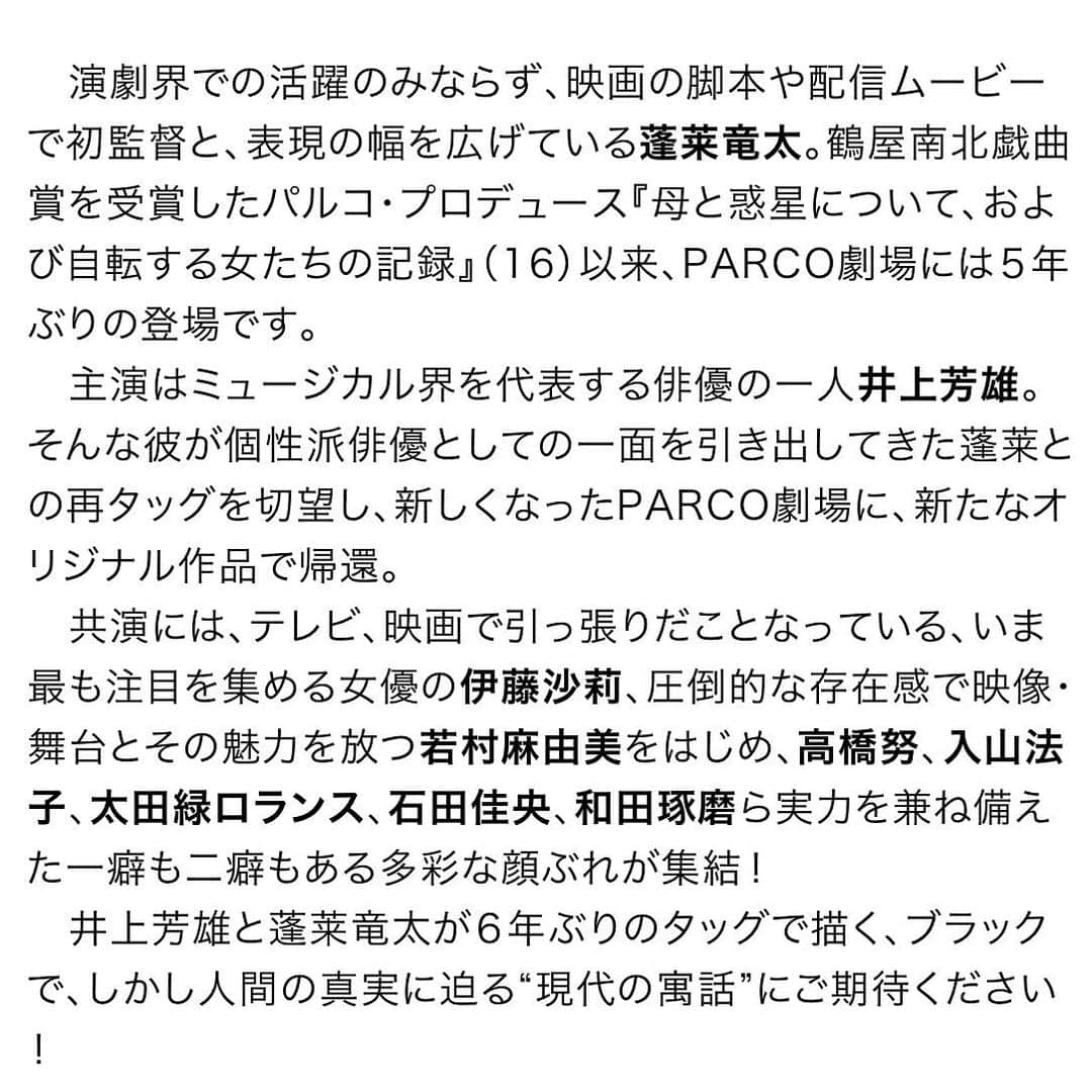 若村麻由美さんのインスタグラム写真 - (若村麻由美Instagram)「【告知】staff🐹です。今年も残り僅か！ 明日、女王デン様のルーブ王国が一夜限り、映像で蘇ります🤴🏻👸🏻ぜひご覧ください！  📺 舞台「首切り王子と愚かな女」 2021年12月11日(土)18:00 〜20:30 WOWOWライブ Ch.192 ／WOWOWオンデマンド／WOWOWチャンネルBS2(ﾌｧｰｽﾄﾗﾝ) 収録 2021年6月 PARCO劇場 https://www.wowow.co.jp/detail/174054/001 https://wowow.co.jp/stage/  ◆YouTube【PARCO PRODUCE 2021】 ・The Executioner Prince and His Woman　「首切り王子と愚かな女」 https://www.youtube.com/watch?v=_zWorEEzChE PARCO PRODUCE 2021　The Executioner Prince and His Woman　「首切り王子と愚かな女」 ・The Executioner Prince and His Woman（Osaka） 「首切り王子と愚かな女」(大阪） https://www.youtube.com/watch?v=ZKpl1ziHLr4  #若村麻由美 #mayumiwakamura #パルコプロデュース #舞台 #首切り王子と愚かな女 #蓬莱竜太 #阿部海太郎 #松井るみ #井上芳雄 #伊藤沙莉 #高橋努 #入山法子 #太田緑ロランス #石田佳央 #和田琢磨 #小磯聡一朗 #柴田美波 #林大貴 #BOW #益田恭平 #吉田萌美 #WOWOW #ステージ  #12月11日 #女王」12月10日 18時15分 - mayumiwakamura_official