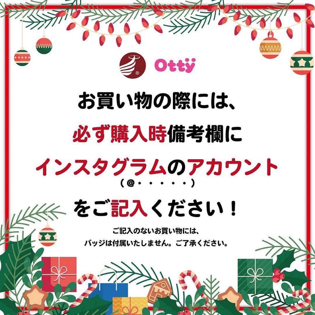 大原かおりさんのインスタグラム写真 - (大原かおりInstagram)「🐶🎄💕 Ottyの新作商品や、期間限定のクリスマスSale商品の沢山のご注文ありがとうございます🤩💓 ようやくご注文商品の発送が追いつきました👏😋 ☺︎ 天使のカートさん @tenshinocart_official とのインスタ・コラボイベント第３弾を開催中です❤️  🎅🎄🎂 🎅🎄🎂 🎅🎄🎂 #うちの子メリークリスマス 🎅🎄🎂 🎅🎄🎂 🎅🎄🎂  お写真投稿は12月26日(日)まで。 天使のカート商品、もしくはOtty商品が写っているクリスマス感満載のお写真をインスタに投稿してください🎄  その際に【#うちの子メリークリスマス】のハッシュタグ、そして写真に天使のカートとOttyのタグを付けてください。 イベント期間が終わりましたら、１位〜５位の方に豪華なプレゼントをお送りさせて頂きます🤩💝 プレゼントの内容は、写真に記載してありますのでご参照ください♡ (発表は、2022年1月中旬になります。)  そしてそして♡♡♡ 期間中に天使のカートとOttyのサイトで商品をご購入頂いたお客様に 11,000円(税込)毎に１個、オリジナル缶バッジをプレゼントしています💝 ※商品をご注文の際は、必ず備考欄にインスタアカウントをご記載ください。  その缶バッジの個数分、年始のプレゼント大会の抽選にエントリーして頂けます。 📣11月25日以降にOttyのサイトでご注文いただいたお客様で、インスタアカウントの記載忘れの方がいらっしゃいましたら、メールかDMをお送り頂けましたら缶バッジお送りさせて頂きますので、お気軽にご連絡ください📣😘  天使のカート缶バッジ2種類と、Otty缶バッジ2種類の合計4個をコンプリートして下さったお客様には、スペシャルなプレゼントもございます❣️  詳しい内容は、お写真に記載されていますのでをお考えご覧ください🔍 ☺︎ 質問などございましたら、コメントくださいね💁‍♀️ 愛犬ちゃんと一緒に素敵な思い出のお手伝いができたら幸いです😍🐶🎄❤️ ⑅*⸌◡̈⸍*⑅ #天使のカート #Otty #オッティ #インスタイベント #フォトコン #うちの子メリークリスマス 🐶🎄💕」12月10日 18時15分 - oharagaori_otty