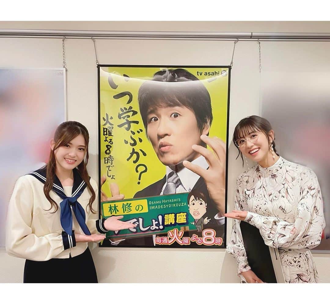 斎藤ちはるさんのインスタグラム写真 - (斎藤ちはるInstagram)「松村沙友理ちゃんが本日夜8時から放送の… 今でしょ講座 金曜臨時授業に来てくれました😳✨ . まっちゅんにぴったりの、お米講座です🤗 . . #美味しい #お米 の #炊き方 #白米様 な #まっちゅん に #ぴったり 😳 #今週  #2度目 の #今でしょ講座 です🥳 . . #松村沙友理 ちゃん @matsumura_sayuri_official  #斎藤ちはる#テレビ朝日アナウンサー#テレビ朝日#テレ朝#アナウンサー#米#白米#ご飯#ごはん#白ごはん#白ご飯#炊きたてご飯#さゆりんご#乃木坂46#1期生#乃木坂#同期#一期生#久しぶり#再会」12月10日 18時31分 - chiharu_saito_ex