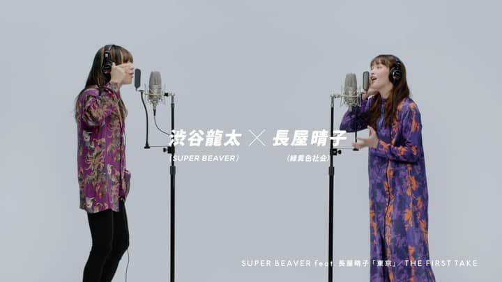 緑黄色社会のインスタグラム