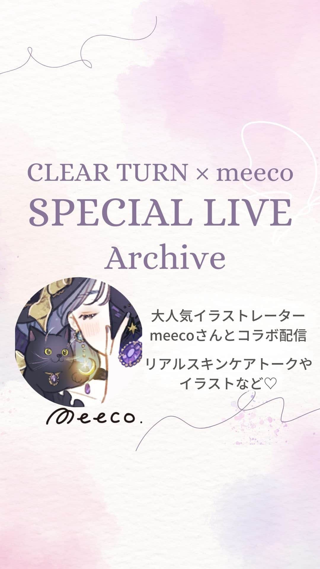 CLEAR TURN（クリアターン）のインスタグラム