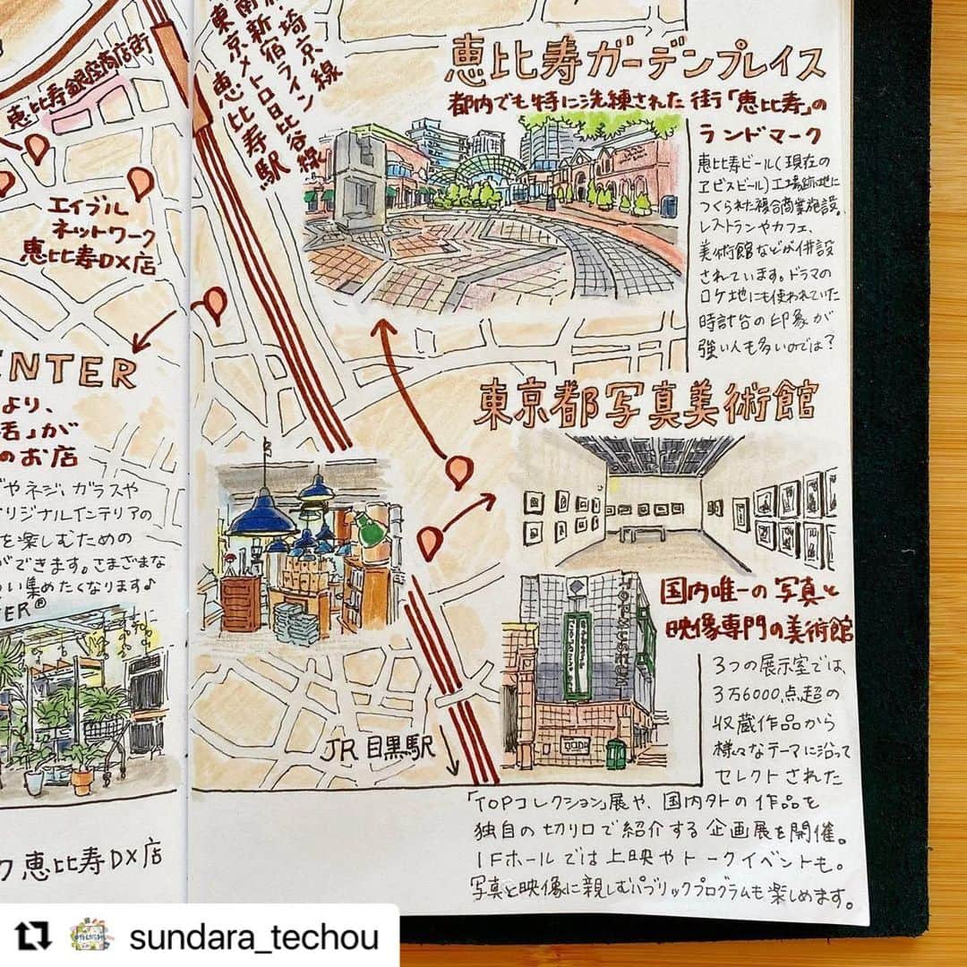 おふみさんのインスタグラム写真 - (おふみInstagram)「住んだら手帳、今回は恵比寿の街を描かせていただきました☺️  #Repost @sundara_techou with @make_repost ・・・ ⁡ 今回は ＃住んだら手帳・番外編！ 「街の達人おすすめスポット編」です✨ ⁡ 街について幅広い知識を持つ「街の達人」・不動産会社「エイブルネットワーク恵比寿DX店」の店長に、 #恵比寿 🌃のおすすめスポットを伺いました♩ ⁡ おしゃれで高級なイメージの街。 東京のターミナル駅 #恵比寿駅 は大型ショッピング施設が集まり、老若男女が行き交います。 ⁡ JR山手線・埼京線・湘南新宿ライン・東京メトロ日比谷線の4つの路線が乗り入れており、都内のどこに行くにも便利✨代官山や中目黒、渋谷には自転車や徒歩でも移動できます🚲 ⁡ 駅の西側には、待ち合わせスポットとして有名なえびす像や、多くの飲食店が並ぶ恵比寿銀座通りが、駅の東側には ヱビスビールの歴史に触れられる #ヱビスビール記念館 や 渋谷区で唯一の児童遊園 #恵比寿東公園 などがあります！ ⁡ また、駅から少し離れると閑静な高級住宅街が広がっており、落ち着いた雰囲気の中で暮らすことができます。 ⁡ 大型商業施設や24時間営業のスーパー、夜遅くまで営業している飲食店などが数多くあるので、日々の暮らしに困ることはありません。 __ ⁡ そんな都内でも特に洗練された街「恵比寿」のランドマークは #恵比寿ガーデンプレイス 🏙️ ⁡ 商業施設や、美術館、ホテル、住宅などからなる複合商業施設。1994年に恵比寿ビール（現在のヱビスビール）工場跡地につくられました🍺 恵比寿駅とは、「スカイウォーク」によって結ばれており、雨の日でも傘なしでアクセスできます！ ⁡ 🚃JR/恵比寿駅より徒歩5分 🚃東京メトロ 日比谷線/恵比寿駅より徒歩7分 __ ⁡ 👇恵比寿のおすすめスポットはこちら✨ ⁡ 恵比寿の歴史のある喫茶店 #喫茶銀座 ☕ ⁡ 1962年創業のレトロな店内には、ゆったりとした雰囲気が漂います。 夜はちょっとしたバーになったり、ライブなども行われたりするのだとか。 ⁡ 🚃JR/恵比寿駅より徒歩3分 🚃東京メトロ 日比谷線/恵比寿駅より徒歩2分 ⁡ 「かっこいい家具より、かっこいい生活」 がコンセプトのお店 #PFSPARTSCENTER ⁡ 各種パーツと生活雑貨を中心に、取り扱う雑貨店。実際に使って心地よく思える商品がセレクトされており、見て回るのが楽しい場所です♩ ⁡ 🚃JR/恵比寿駅より徒歩5分 🚃東京メトロ 日比谷線/恵比寿駅より徒歩6分 ⁡ 国内唯一の写真と映像専門の総合美術館 #東京都写真美術館 📷 ⁡ 写真作品（オリジナル・プリント）を中心に、収集しています。 国内外の優れた作品を独自の切り口で紹介する企画展や映画の上映なども行われており、見どころが満載です！ ⁡ 🚃JR/恵比寿駅より徒歩8分 🚃東京メトロ 日比谷線/恵比寿駅より徒歩10分 __ ⁡ 恵比寿の達人「エイブルネットワーク恵比寿DX店」についてご紹介！ ⁡ 創業50年以上の歴史と実績のある不動産会社・エイブル。新生活を始めたい、希望の賃貸物件があるか探してみたい、引越しエリアを相談したい、お部屋の設備にこだわりたい……など、お部屋探しにまつわるお悩みや疑問を解決します！ オンライン相談・内見もできるのでお気軽にご相談ください♩ ⁡ お部屋探しのご相談はこちらから！ https://shop.able.co.jp/C03000898/ __ ⁡ 実際にMAPに登場するお店や街を訪れたら、 #住んだら手帳 をつけて写真を投稿してね📷！ ⁡ illustrations by おふみ(@ofumi_3) ⁡ ※新型コロナウイルスの感染拡大防止のため、営業時間の変更・休業の可能性があります。お出かけの際は公式サイト等でご確認ください」12月10日 21時07分 - ofumi_3