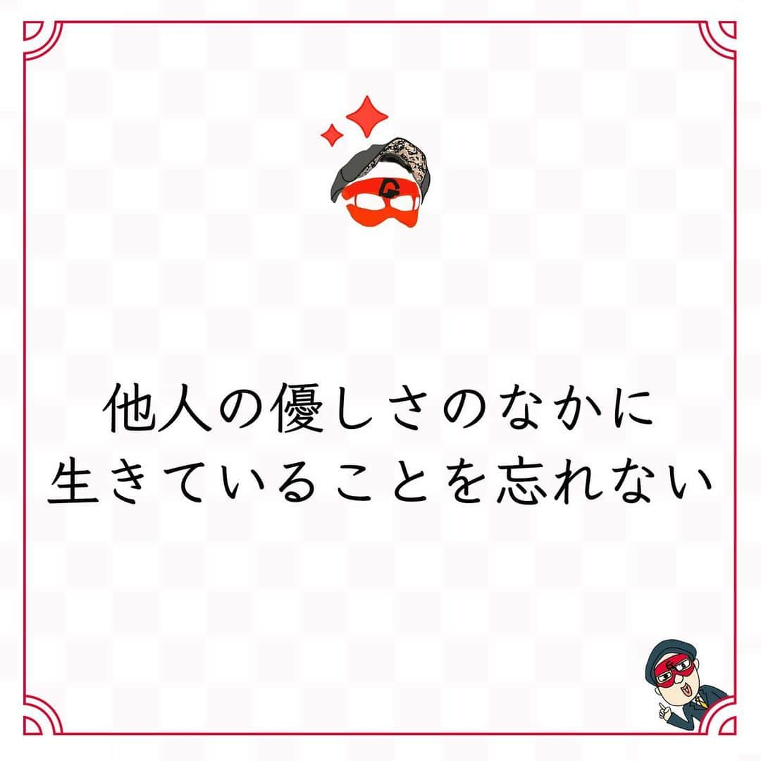 ゲッターズ飯田さんのインスタグラム写真 - (ゲッターズ飯田Instagram)12月10日 22時30分 - getters_iida_meigen_2