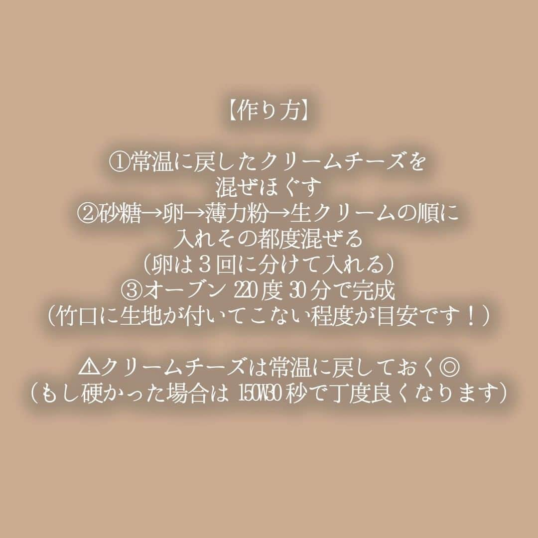 R i R y (リリー)さんのインスタグラム写真 - (R i R y (リリー)Instagram)「『おうちで簡単濃厚バスチー🧀』  @____tkym_m____ さんによる簡単なのにおいしいバスチー🍰 おうちカフェの参考にしてみてね🤎  ✴︎---------------✴︎---------------✴︎  ▶▶掲載する写真を募集中📸 カワイイ写真が撮れたら、@velle.jpをタグ付けするか、ハッシュタグ#velle_jp をつけて投稿してみてね♪  velle編集部と一緒にカワイイで溢れるvelleを創っていこう😚 ✴︎---------------✴︎---------------✴︎  #おうちcafe #お家カフェ #おうち時間　#韓国カフェ  #バスクチーズケーキ #手作りお菓子 #お菓子作り記録 #お菓子作り #おかし作り #お菓子作り好きな人と繋がりたい #sweets #디저트 #今日のおやつ #手作りおやつ #おやつの時間 #おうちカフェ #おうち時間 #おうちごはん #日々の暮らし  #料理記録 #バスチー　#チーズケーキ #チーズケーキレシピ」12月11日 21時19分 - velle.jp