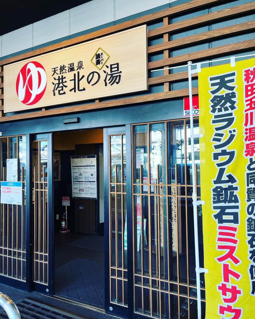 のインスタグラム：「野本で，すき焼き肉買って、つかさで買い物してサウナ入って帰りに，久しぶりの 麻婆テーブルへ！ 麻婆豆腐ランチ&小ラーメン 絶品や！ 自家製ラー油買って健ちゃんのあおい寿司へ，差し入れて 昼寝しよ！ 今夜は蒼玄&朱莉が初お泊まりやから，体力温存しとこ」