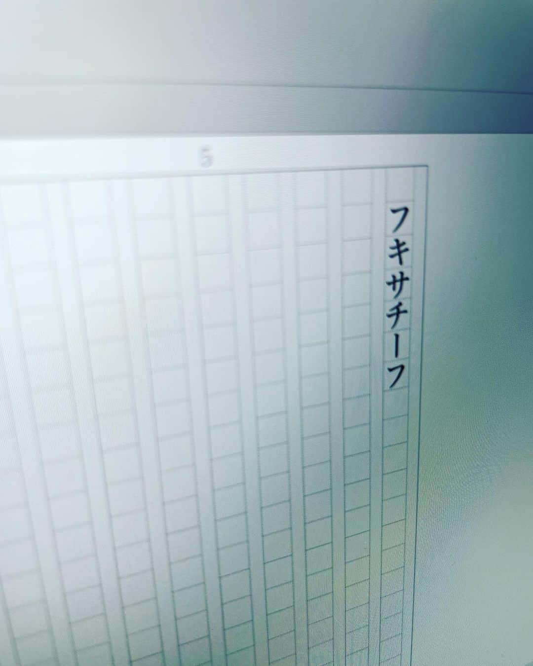 松下洸平さんのインスタグラム写真 - (松下洸平Instagram)「カフェでフキサチーフの原稿を書いていたら、隣のお席の女性がお友だちに「最愛の為に生きてる」「最愛があるから金曜日まで頑張れてる」「最愛終わったら何を楽しみに生きていけばいいかわからない」と語っておられました🤫  この方の為にも続編をやるべきかもしれない。と思ったと共に、一ミリも気付かれない自分のオーラのなさには毎度毎度引くよね！🤗  素敵な土曜日を。  #最愛ドラマ」12月11日 18時49分 - kouheimatsushita_official