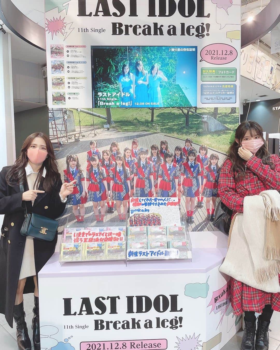 西村歩乃果のインスタグラム：「12/8 🆕シングル「Break a leg！」 がリリースされたので 渋谷のTSUTAYAに遊びに行きました😊  私は🅰️タイプに収録されているので ぜひGETしてくれたら嬉しいです😆  メンションとかしてくれたら みにいきます！！！」