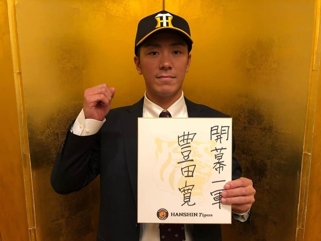 阪神タイガースさんのインスタグラム写真 - (阪神タイガースInstagram)「ドラフト6巡目指名の豊田寛選手と仮契約を締結しました！  「仮契約を終えて、改めてプロ野球選手になったんだという思いが強くなりました。今日も即戦力として期待しているという言葉を掛けていただいたので、そうなれるよう、プロ野球選手としての自覚を持って頑張っていきたいと思います。応援よろしくお願いします。」  #豊田寛 選手 #ドラフト6巡目  #ドラフト会議2021  #平塚克洋 担当スカウト #阪神タイガース」12月11日 19時16分 - hanshintigers_official