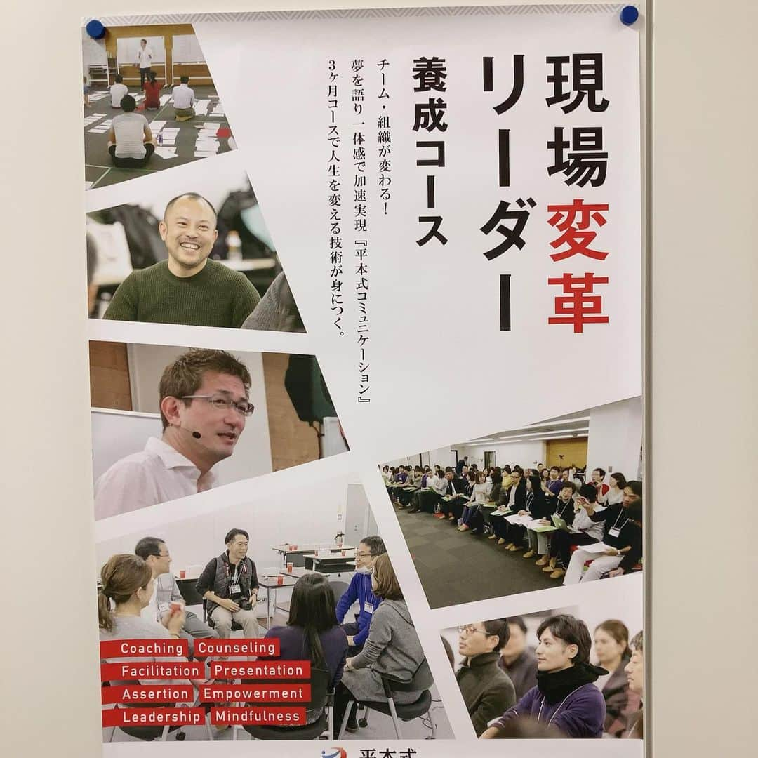 小阪有花（小阪由佳）さんのインスタグラム写真 - (小阪有花（小阪由佳）Instagram)「今日はアドラー心理学第一人者平本あきお先生のアドラー心理学実践2日間コースのセミナーを受けました！！（明日妹の結婚式だから1日しかいけなくて悔しい）  私は今まで、 そんじょそこらのコーチングくらいじゃ小阪由佳は感動しないぞ？笑←（偉そうw）と思うくらい、セルフコーチングには独学でも自信があったので、色々セミナーに参加しても、まぁこんなものか🤔なんて事があったりなかったり←（ないなら言わなくてええやんww）  しかし、平本先生のコーチングは本当気付きが多くて、目から鱗です！ 参加者さんも凄い泣いてて←（もちろん気付きをもらえて）  私もこんな風になりたい！と心が震えた日でした！人生が変わった！とお話しする方もいて、 やっぱ体感型は一味違うなー！と感動。  小阪流は、本気で私が思考めぐらせ、バシバシ答えを探して、 なぜそう思った？ 因みに、この中にはありそう？ あ、それ今言うということはそれこそが本音だね？  なんて、私が本人の思考迷路に入り込んでゴールみつける。そして改めて本人に再確認。  なんてスタイル。 ありがたいことに、体験いただいてる方からの評判は良いけれど、なんか、我流がすごいな笑 て感じがしてたんですね。  だけど、平本先生のセミナーは、平本式であり完全に平本先生のパワーもあり、伝えてることもすごいんだけど、でも、ちゃんとやれば誰でもできるようになること。 これがまたすごい！  やっぱり目指すべきとこは、 only one！だけどyou can do it if you try！じゃなきゃ！←英語あってる？笑  そうじゃなきゃビジネス的に展開しにくいし、 ビジネスパートナーに求めること増えそうで心配だったから💦 でも、そんな悩みも解決しました！  引き続き、メンタルコーチの実力をパワーアップさせ、芸能人メンタルコーチ第一人者になれるよう日々精進します！！  昼休みにダッシュで豊川稲荷にいったのでパワーアップです！  今日もたくさんの学びをありがとうございました！！！  #コーチング #平本式 #アドラー心理学 #嫌われる勇気 #カウンセリング #芸能人メンタルコーチ #平本あきお」12月11日 22時26分 - kosakayuka0627