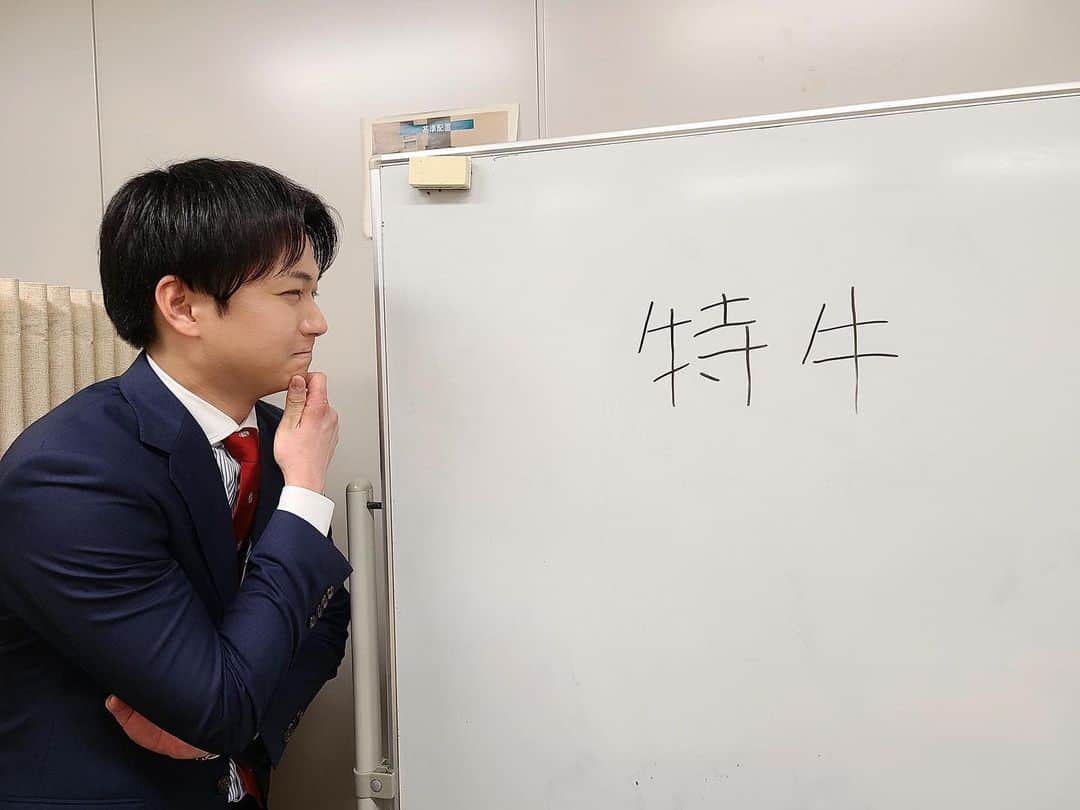 フジテレビアナウンサーのインスタグラム：「德田聡一朗です。  今日は漢字の日！ という訳で、突然ですがクイズです。  「特牛」  これ、なんて読むかわかりますか？ 私の地元・山口県内にある駅の名前なんですが、 初見で読めたらかなり凄いですよ！  正解は…  「こっとい」  わかる訳ありませんね。笑 地名って、あまりにも読み方が難しいものが 結構ありますよね。  皆さんの身近にも、面白い読み方の地名などあれば 是非教えてください🗾  #今日は何の日 #漢字の日 #フジテレビアナウンサー #德田聡一朗 #特牛駅」