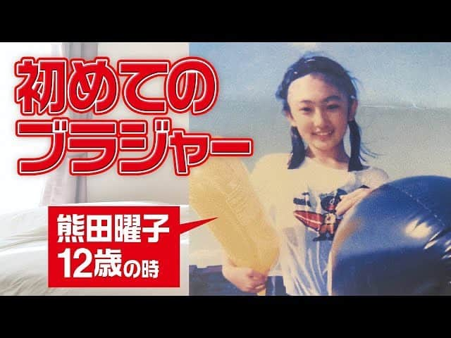 熊田曜子のインスタグラム