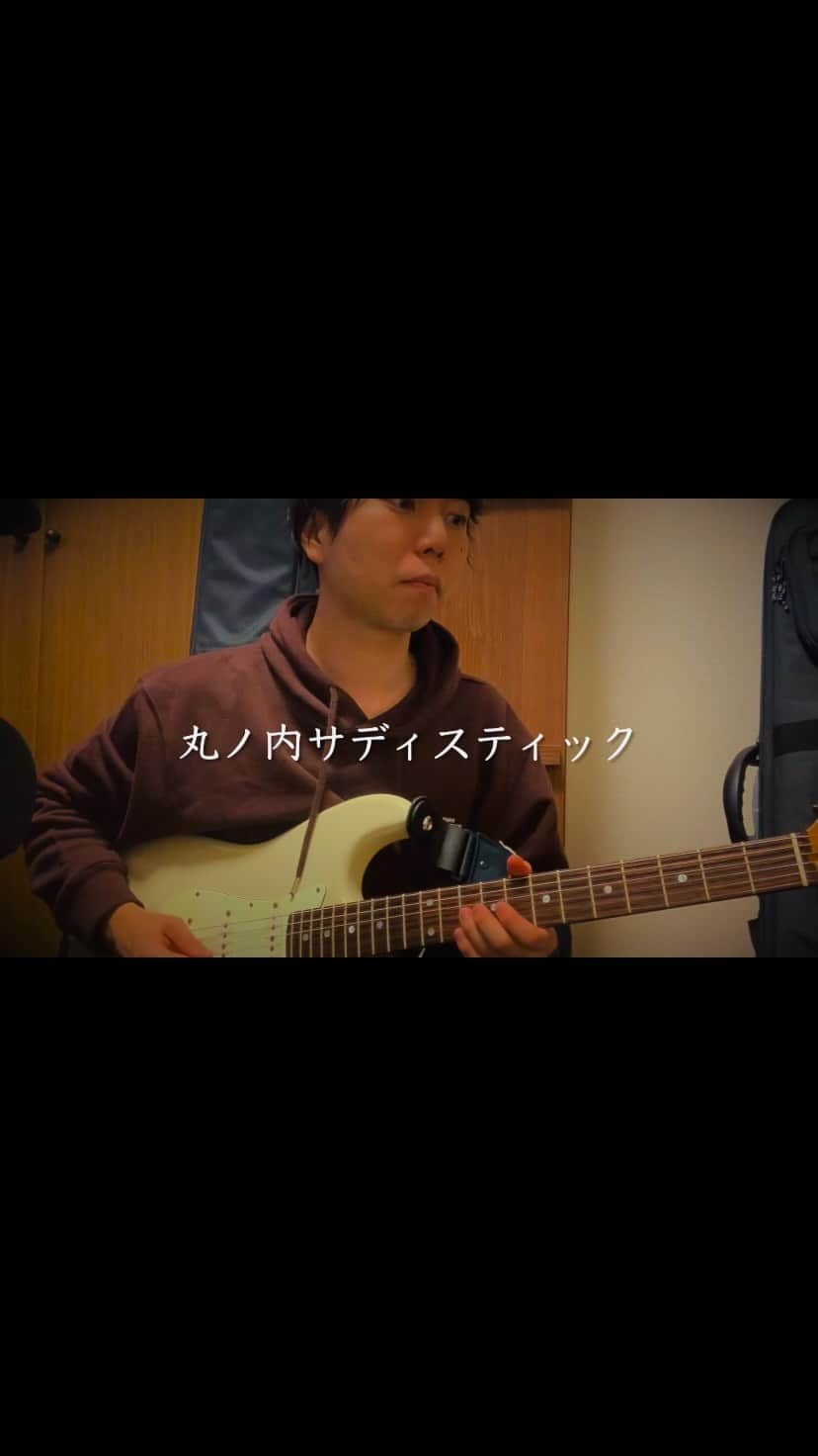 きったーのインスタグラム：「丸ノ内サディスティック(Guitar Cover)  #丸の内サディスティック #椎名林檎 #東京事変 #guitar #guitarcover #guitarist #guitarmusic #guitarsolo #music #jazz #jazzmusic #soul #neosoul #neosoulguitar #funk #guitarduo #justthetwoofus #swing」