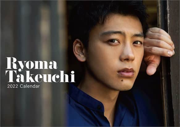 竹内涼真のインスタグラム：「『2022 calendar』  　　　　Ryoma  Takeuchi  色んな顔してます　普段の心をのぞき見したイメージ…というか… 写真とても素敵なので　是非是非! 　　　　 発売は12.18から。」