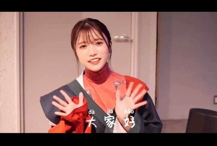 美山加恋のインスタグラム：「12月12日、25歳になった今日 ついにweibo公式アカウントをオープンしました‼️  コツコツとつぶやいていきたいと思います☺︎  こちらにコメントも載せさせていただいています👇 https://prtimes.jp/main/html/rd/p/000000530.000028143.html  ぜひフォローしてね〜☺︎  ちなみに全然中国語初心者だから少しずつ学んでいくので、暖かい目で見守ってください。笑」