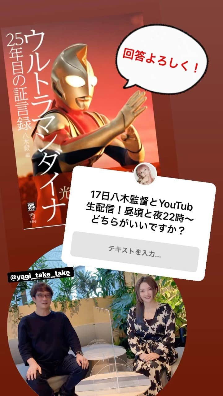 山田まりやのインスタグラム