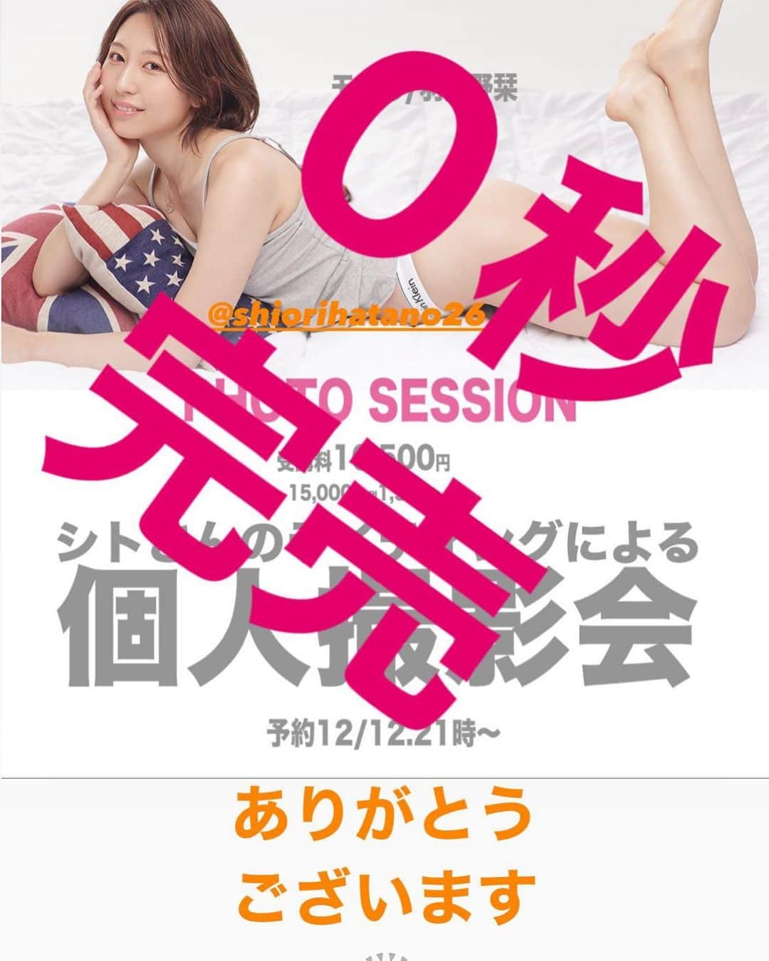 シト山口のインスタグラム：「『０秒完売』とは何ぞや？と言う方へ  21時の時報と共に受付メールが来る訳ですが、来たメールが皆、21:00:00で届いているのです！ 表記数字では順位が付かない、１秒の間に来た"メールの順番"だけで可否を決めています。 20:59:59は失格で！最後尾になります。  以前、このみさんの時、0の中に12人入っていて、0の中で3人脱落な時もありました😅  でも滅多にあることじゃ無いので、次回またチャレンジして下さいね〜( ´ ▽ ` )ﾉ シトさんセミナー復活です🙏🏻🙇🏻‍♂️💕✨」