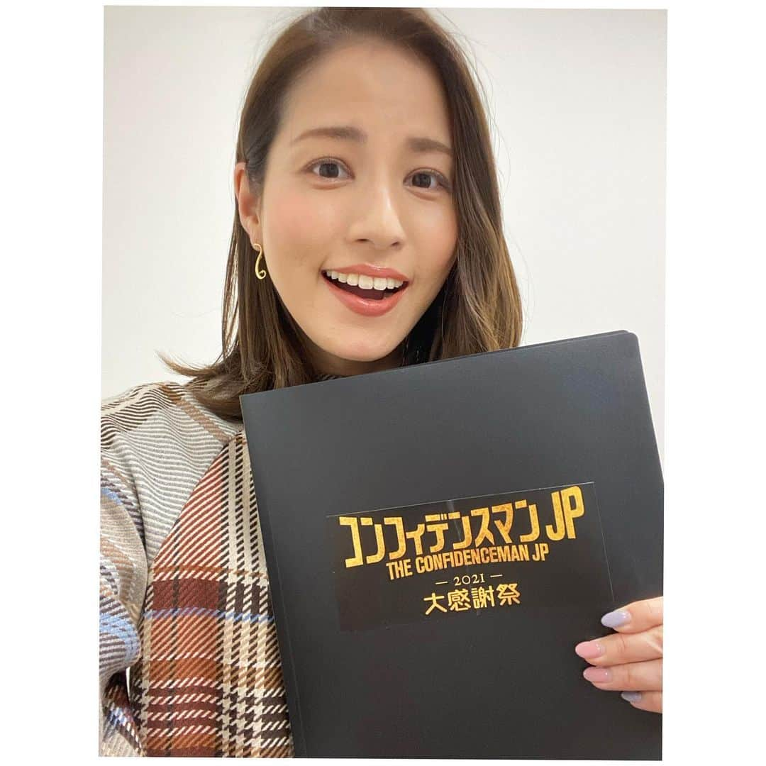 永島優美さんのインスタグラム写真 - (永島優美Instagram)「* きょうは久しぶりにイベント司会😆🎤  ストーリーはもちろんのこと、 個性豊かな登場人物も とにかく全部大好きなんです😂❤️  たくさんのファンの方々と 楽しい時間を過ごさせていただきました✨ ありがとうございました🐈💕  そして帰り道に綺麗なイルミネーションを発見😍 なんだか幸せな気分🥰  #コンフィデンスマンJP #英雄編 #1月14日公開 #コンフィデンスマンJP大感謝祭2021」12月27日 21時32分 - yuumi_nagashima