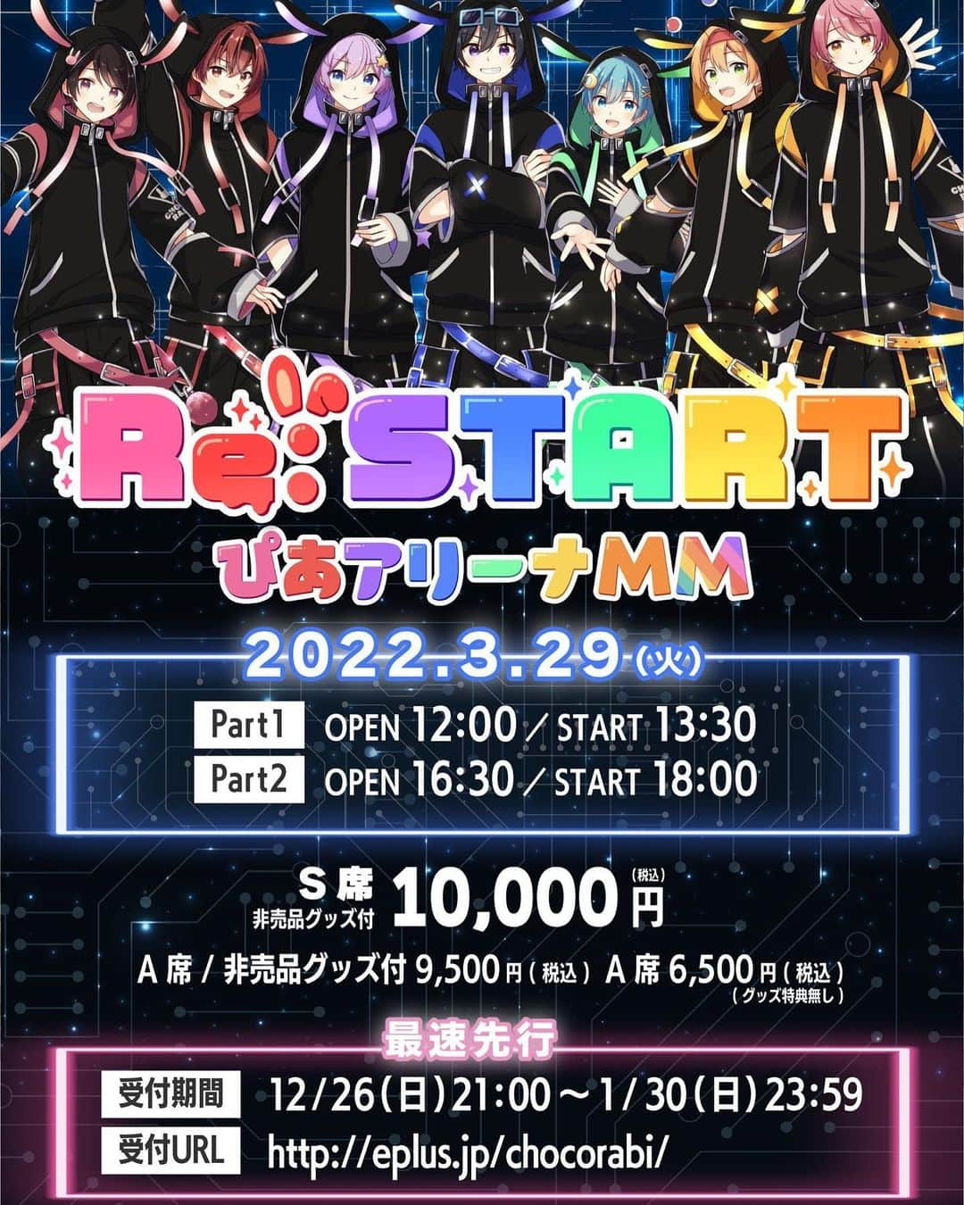 まいたけのインスタグラム：「アリーナライブ決定しました！  今年は沢山お世話になったのと、色々みんなに返してくので、その1歩としてライブさせてもらいます  絶対楽しませるから来て欲しいまってるね  ステージから最高の景色を見たいし、みんなにも最高の景色見せてあげたいです」