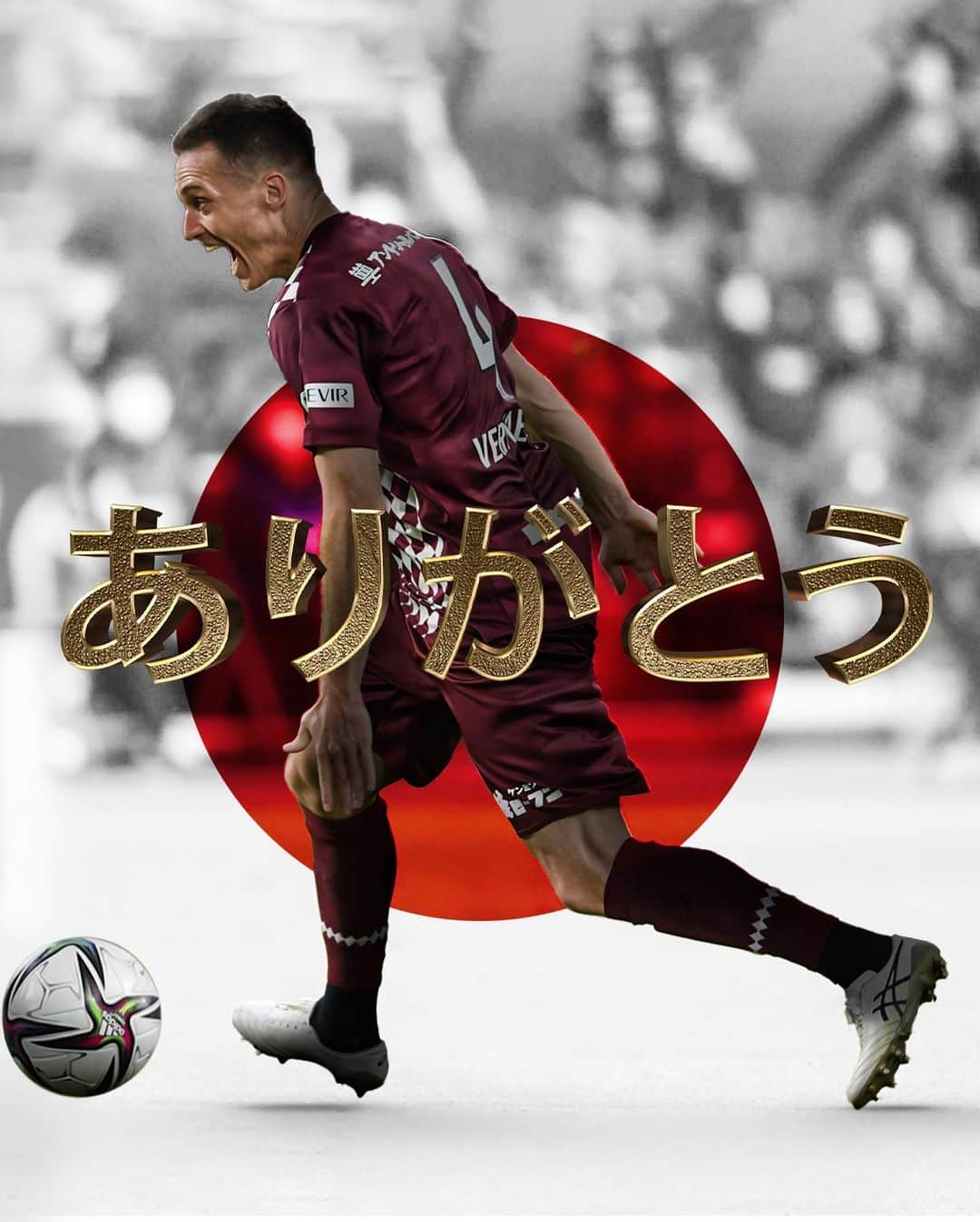 トーマス・フェルメーレンさんのインスタグラム写真 - (トーマス・フェルメーレンInstagram)「My story at Vissel Kobe has come to an end. What an amazing adventure. A different country and a different culture for me and my family. We have been very happy here and you made us feel welcome and at home.  These two and a half years at Vissel Kobe have been amazing. Winning the emperor’s cup followed by the supercup a few weeks later. Also reaching the semi final of the Asian Champions League and ending on a historical 3rd place in the J league last season are memorable moments.  I would like to thank everyone: the fans, the club, the staff and my teammates. It was a pleasure going through this journey together.   Japan you will stay in our hearts forever.」12月13日 19時30分 - thomasvermaelen