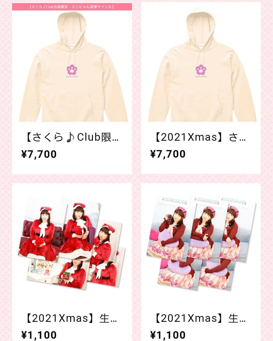 野川さくらのインスタグラム：「🌸野川さくらのお知らせ🌸 2021.12 2021年12月11日開催『野川さくら トーク配信イベント2021〜Joyeux Noël〜』開催記念新作グッズ  さくにゃんの手描きイラストをデザインに落とし込んだオリジナルパーカーが登場♪ ナチュラルカラーのボディにピンクのプリントを施しました。 主張しすぎないデザインで、お出かけにも部屋着にも、そしてもちろんイベントユニフォームにも活躍まちがいナシです♪  【さくら♪Club】会員のみなさまだけが購入できるこちらは、さくにゃんが直筆でサインを入れてお届けします♪  ボディカラー：ナチュラル プリントカラー：ピンク サイズ展開：S、M、L、XL  こちらの商品のお届けは2022年1月下旬頃を予定しております。  https://sakunyan.thebase.in/  #野川さくら出演情報 #野川さくら　トーク配信イベント2021〜Joyeux Noël〜 #さくにゃんサンタがやってきた2021 #さくにゃんサンタがやってきた #クリスマス #クリスマスイベント #オンラインイベント #新作グッズ登場です♪ #さくにゃんパーカー #生写真 #大判写真 #配信 #イベント #アニメ #声優 #さくらClub #ラジオ #にゃんスタグラム #野川さくら #さくにゃん #野川さくらのチョコレートたいむ #野川さくらのチョコレートたいむ第52回目」