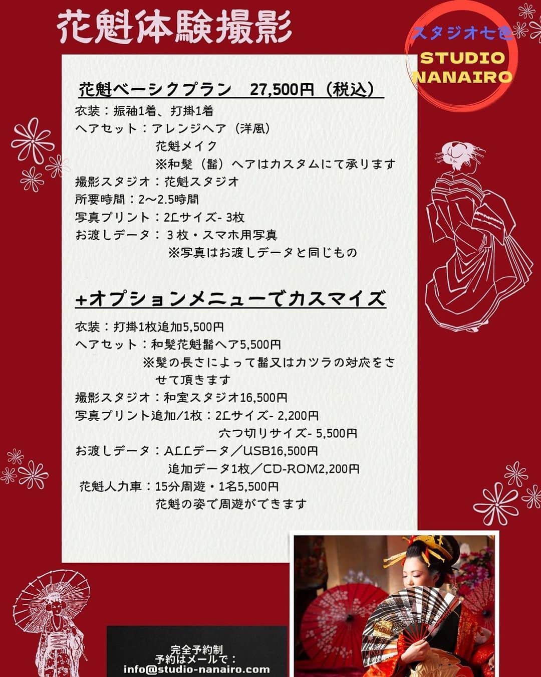 STUDIO 七色さんのインスタグラム写真 - (STUDIO 七色Instagram)「リニューアルプランです😘」12月13日 15時55分 - studio_nanairo