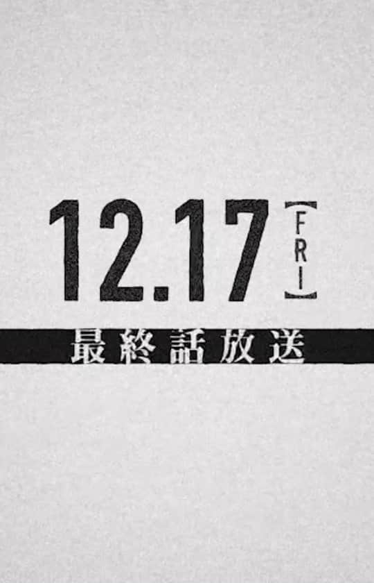 最愛のインスタグラム：「「最愛」×「君に夢中」  ロングトレーラーを期間限定配信🎦✨  キャストそれぞれの“最愛”が詰まった スペシャルムービーです🧡  ぜひ、ご覧ください🍀  #最愛ドラマ  #宇多田ヒカル #君に夢中 #最終話12月17日夜10時  #tbs」