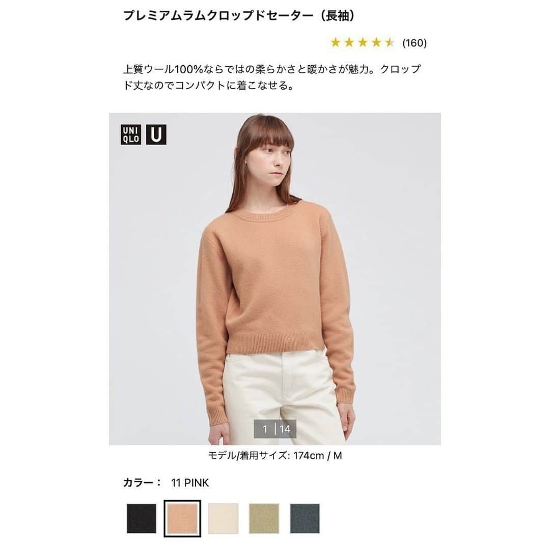 R i R y (リリー)さんのインスタグラム写真 - (R i R y (リリー)Instagram)「『ユニクロ特集🧶』　　  ユニクロのおすすめアイテムをご紹介🧶 どれも着回せて本当に可愛い🤎 ぜひ参考にしてみてください♪  ✴︎---------------✴︎---------------✴︎ ▶▶掲載する写真を募集中📸 カワイイ写真が撮れたら、@velle.jp をタグ付けするか、ハッシュタグ #velle_jp をつけて投稿してみてね♪ velle編集部と一緒にカワイイで溢れるvelleを創っていこう😚🤍  ✴︎---------------✴︎---------------✴︎ #プチプラコーデ #プチプラファッション #着回しコーデ #淡色コーデ #くすみカラー #ベージュコーデ #消えそうな色コーデ #骨格ウェーブコーデ #秋コーデ #淡色カジュアルコーデ #カフェコーデ #ベージュコーデ #ベージュ族 #秋服コーデ #紅葉 #紅葉コーデ #しまむら #ユニクロ #ニット #ニットベストコーデ #ニットコーデ #マメクロ #ユニクロ購入品 #uniqloコーデ #ユニクロコーデ #3Dリブハイネックセーター #プレミアムクロップドセーター #プレミアムラムリブカーディガン  #ソフトタッチハイネックt」12月13日 18時01分 - velle.jp