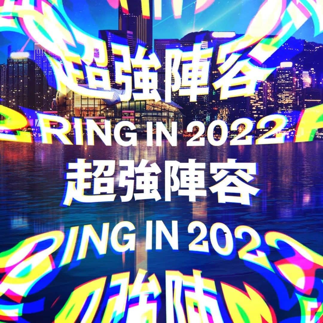Discover Hong Kongのインスタグラム：「Enjoy a New Year’s Eve to remember with an exciting Hong Kong New Year Countdown Concert, featuring local artistes such as AGA, Alfred Hui, Gin Lee, Jay Fung, Joyce Cheng, MIRROR, and the Hong Kong Philharmonic Orchestra! Stay tuned and subscribe to our YouTube channel bit.ly/3otgMKd to watch the concert online! 「香港跨年倒數演唱會」超強演出陣容，有江海迦（AGA）、許廷鏗、李幸倪（Gin Lee）、馮允謙、鄭欣宜、MIRROR同香港管弦樂團，齊齊同你興奮倒數！記得訂閱我哋嘅YouTube頻道 bit.ly/3otgMKd ，除夕準時睇直播，開心迎2022！ #DiscoverHongKong」