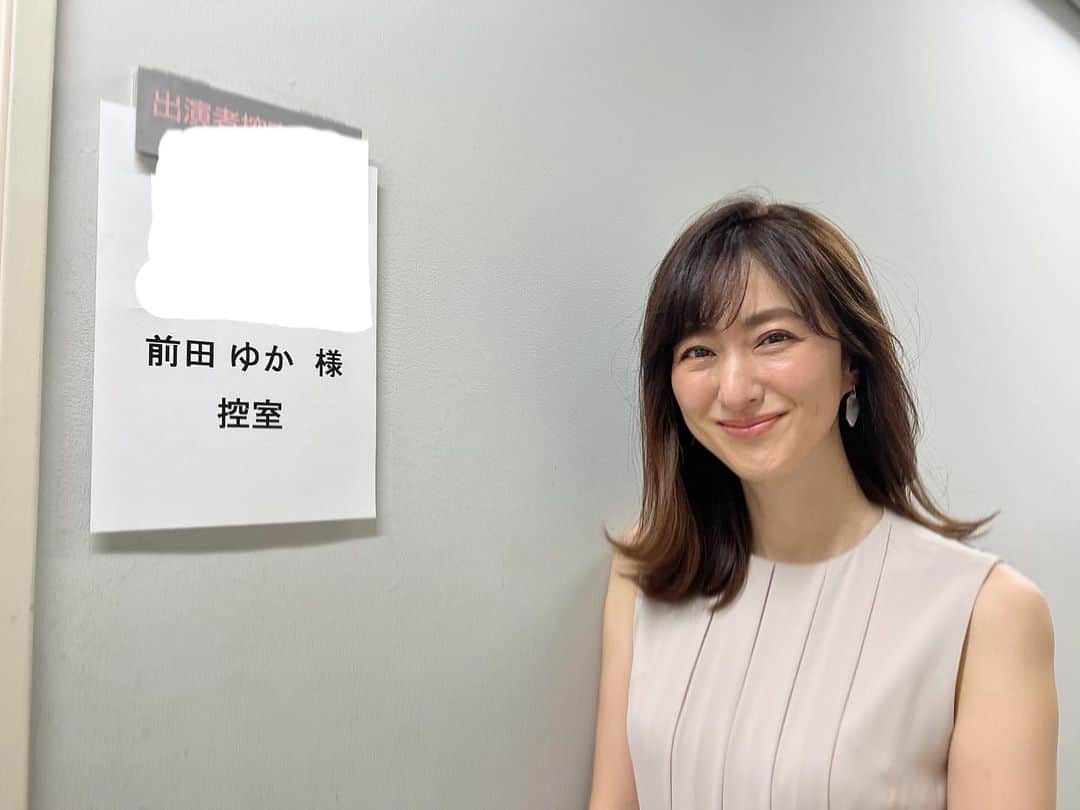 前田ゆかのインスタグラム：「今日はある番組にゲスト出演 させてもらいました✨  いい緊張感もありましたがとても 楽しかったです。 ありがとうございました✨  #番組収録でした  #始まったら早くて #終わってほっとして😌」
