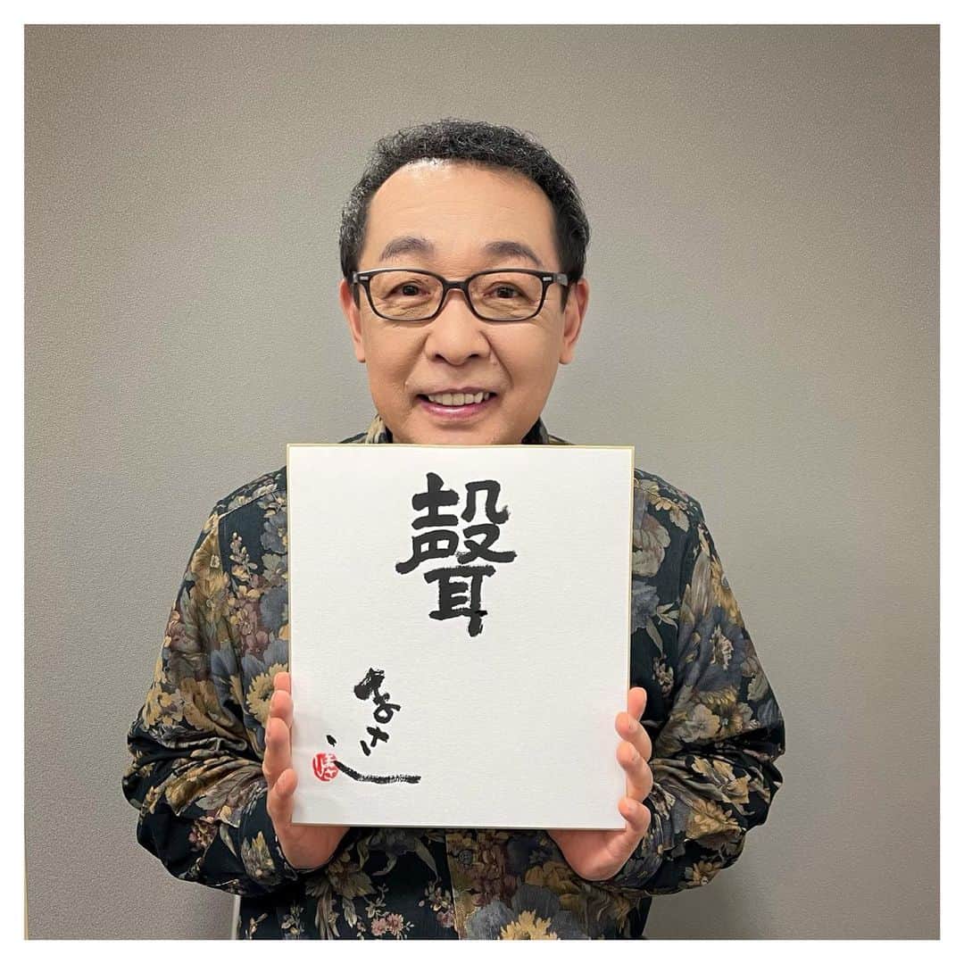 さだまさしのインスタグラム