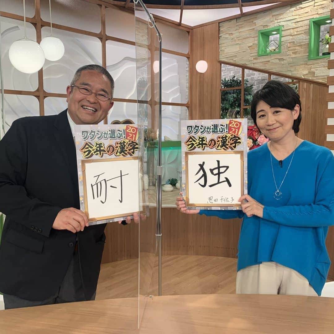 中京テレビ「キャッチ！」さんのインスタグラム写真 - (中京テレビ「キャッチ！」Instagram)「🖌️ キャッチ！メンバーが選ぶ 今年の漢字2021  恩田アナの漢字は… ＼　　　／ 　　独 ／　　　＼  🎙️「息子が一人暮らしを始め28年ぶりの一人暮らし。最初は寂しかったものの今では一人での生活満喫中✨」  コメンテーター村瀬先生の漢字は… ＼　　　／ 　　耐 ／　　　＼  🎙️「コロナ禍でマスクをしての授業など耐えることが多かった。来年は耐えない一年に✨」  #キャッチ #今年の漢字 #村瀬哲史 . . #ctvcatch 📺『キャッチ！』毎週月～金曜日午後3時48分から生放送 #中京テレビ　#恩田千佐子 . . 👀目撃情報などはプロフィールのリンク内『投稿BOX』へ🐦Twitter→@ctvcatch」12月14日 0時05分 - ctvcatch