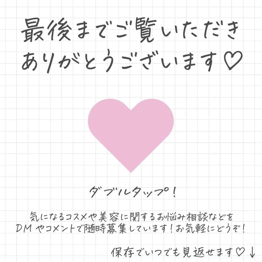 corectyさんのインスタグラム写真 - (corectyInstagram)「【マスクにつかないリップメイク術💄】 ・ 今回は『マスクにつかないリップメイク術』をcorecty編集部が解説📝 ・ ・ 投稿へのコメントでのリクエストや質問も大歓迎です🙏🏻 気軽にコメントして下さい💕 ※投稿内の価格はcorecty編集部調べです。 ・ ・ #コスメ #コスメ垢 #コスメ紹介 #コスメ好きな人と繋がりたい #コスメマニア #おすすめコスメ #ベストコスメ #美容垢さんと繋がりたい #メイク #メイク法 #メイク術 #メイク講座 #メイクレッスン #コスメ好き #美容好きさんと繋がりたい #リップメイク #リップ #マスクメイク #マスクにつかない #corectyメイク講座」12月14日 12時03分 - corecty_net