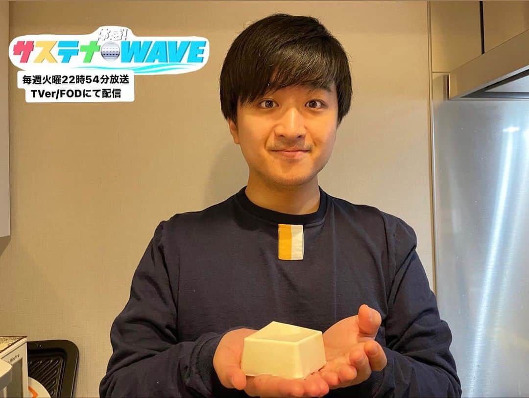 フジテレビアナウンサーのインスタグラム：「藤井です。 大豆界のオールラウンダー、「豆腐」  茹でても良し焼いても良しそのままも良し、主役も脇役も裏方も担えるステキな食材。  しかし、私は知らなかった。  凍らせることで、さらなる進化を遂げる事を・・・！ この冬、新たな豆腐に食感に、あなたは驚愕するっっ！！  という事で、巷で話題の豆腐ミートでガパオライスを作りました。 簡単且つデリシャス 豆腐の進化が止まらないです。  #体感サステナWAVE #12つくる責任つかう責任 #22時54分から #関東ローカル #放送後TVerやFODでも配信  #ちなみに私が手に持っている豆腐は #この日お鍋に投入しちゃいました #いや凍らせないんかい」